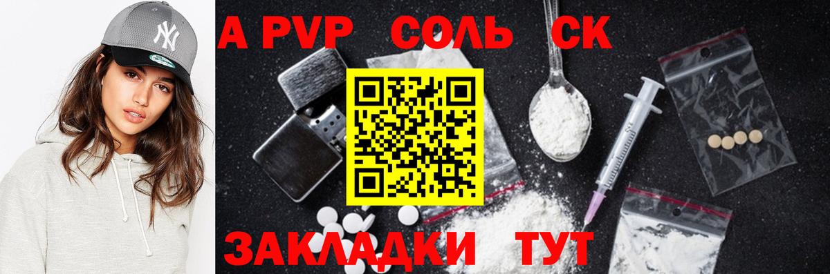 Сокол  Альфа ПВП  Вход с VPN  APVP Соль  Alpha-PVP Crystall  A-PVP СК КРИС 