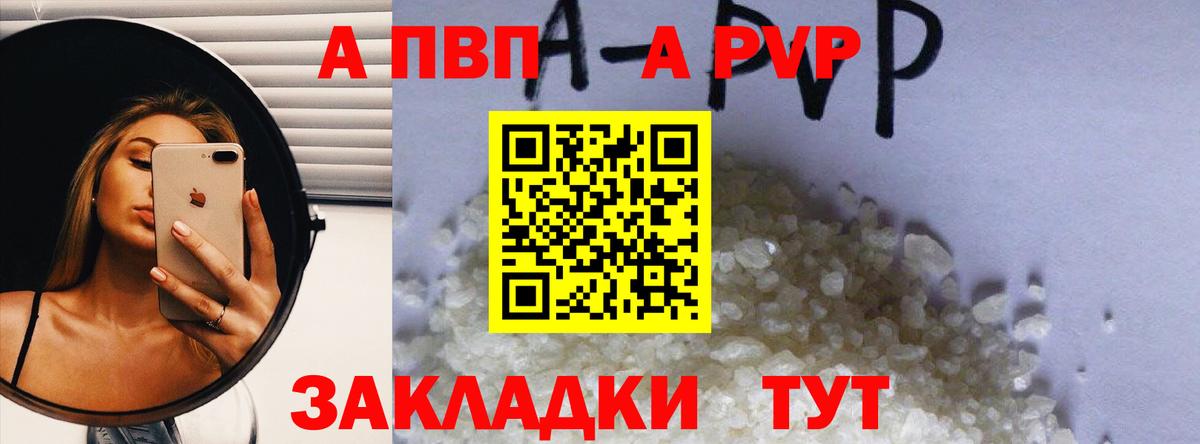 A PVP Соль Сокол