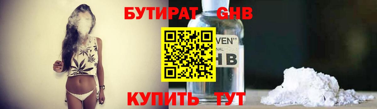 Бутират 99% Сокол