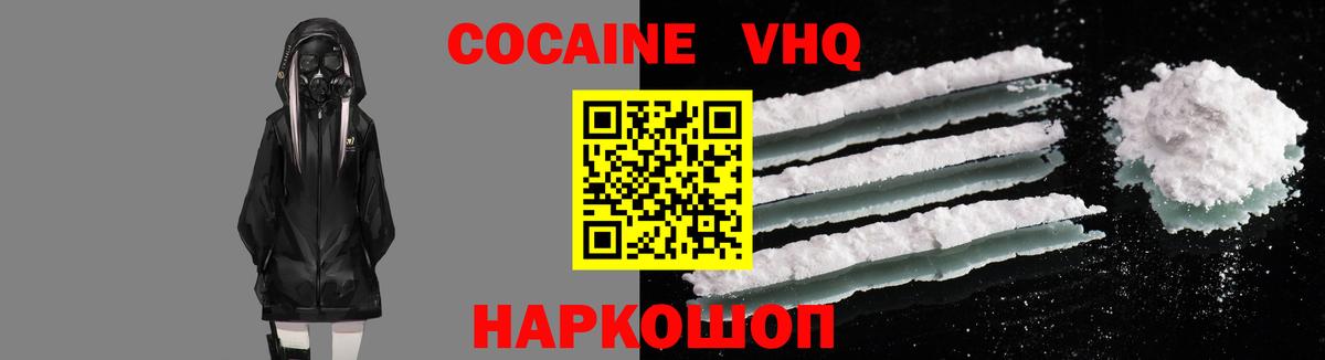 COCAIN 99% Сокол