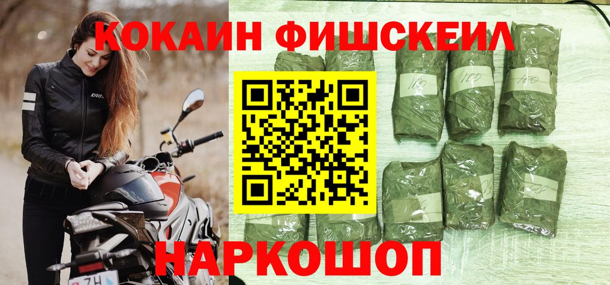 КОКАИН  COCAIN Columbia  КОКАИН 99%  Вход с VPN  Сокол 