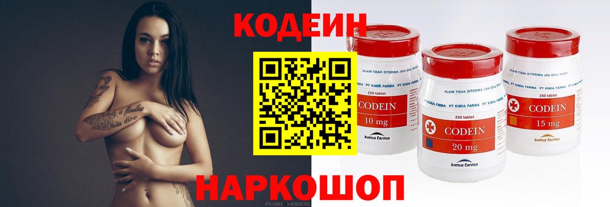 Кодеиновый сироп Lean напиток Lean (лин)  Вход с VPN  Сокол  Кодеиновый сироп Lean напиток Lean (лин) 