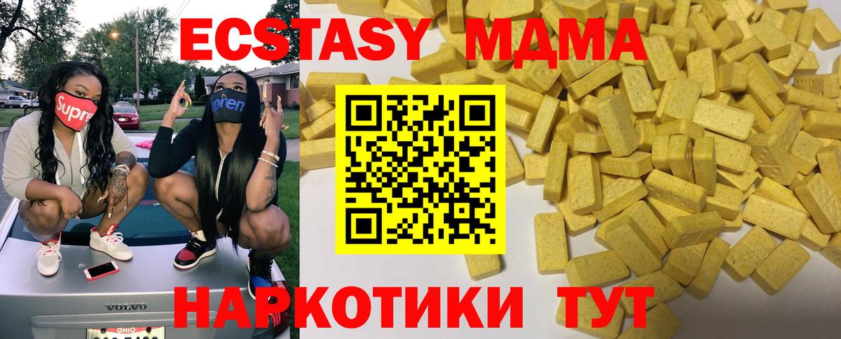 ЭКСТАЗИ XTC  Ecstasy Philipp Plein  Ecstasy  Вход с VPN  Сокол 