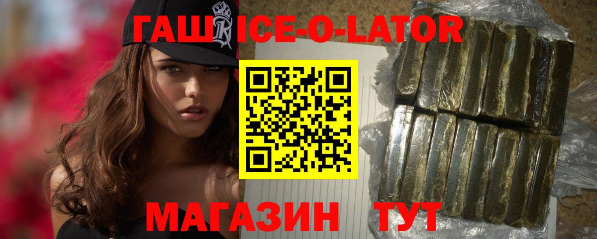ГАШ hashish Сокол