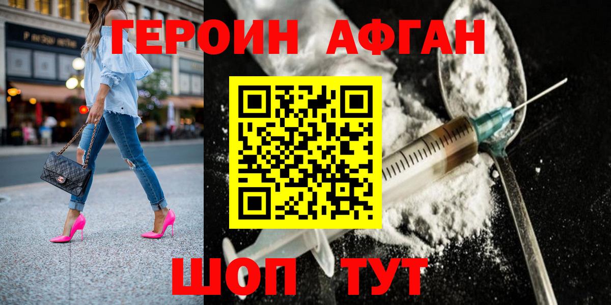 ГЕРОИН VHQ  Героин  Сокол  Вход с VPN 