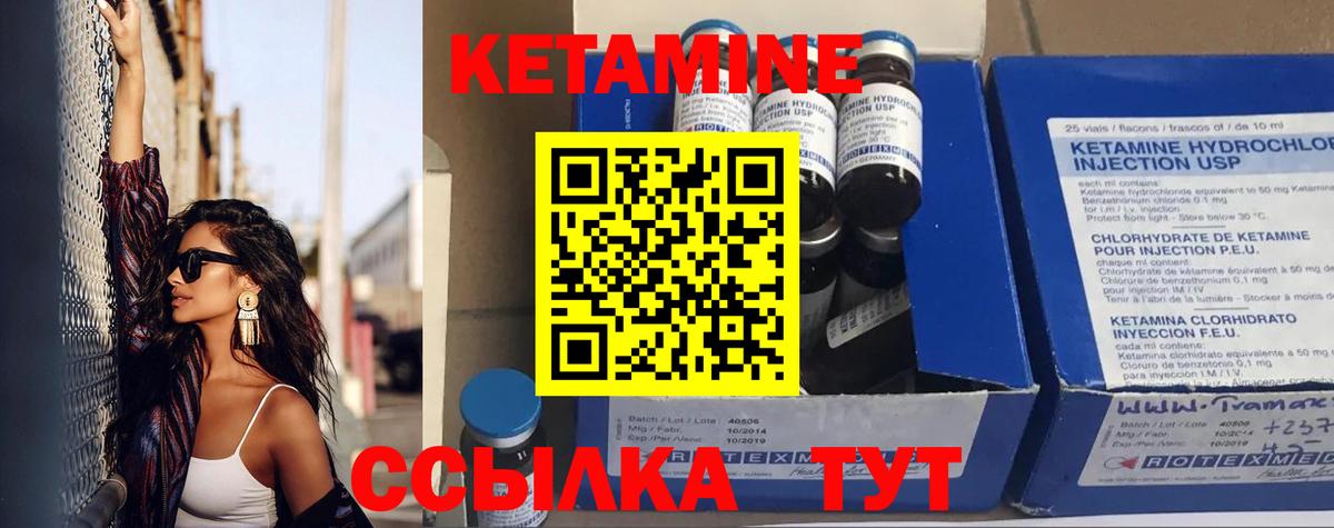 КЕТАМИН VHQ Сокол