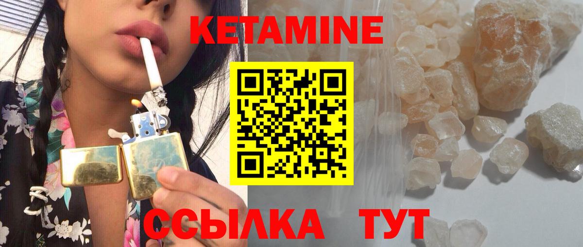 КЕТАМИН VHQ  Кетамин VHQ  Сокол  Вход с VPN 