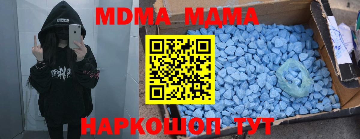 МДМА Molly  Вход с VPN  Сокол  MDMA crystal 