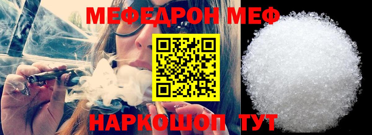 Меф мука Сокол