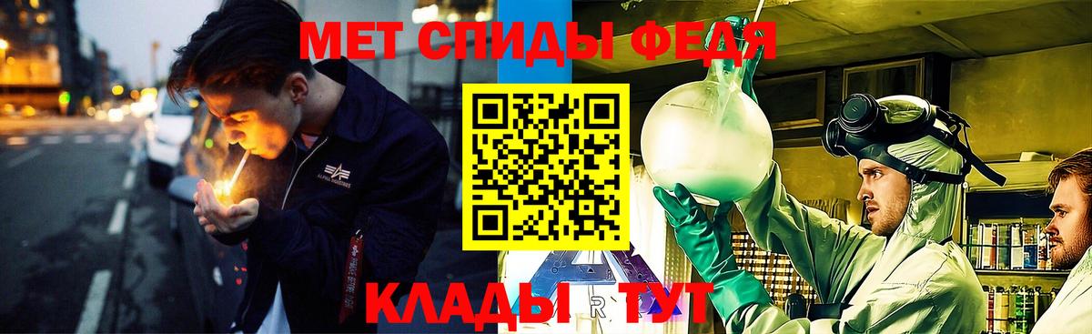 Первитин кристалл  Вход с VPN  МЕТАМФЕТАМИН  Сокол 
