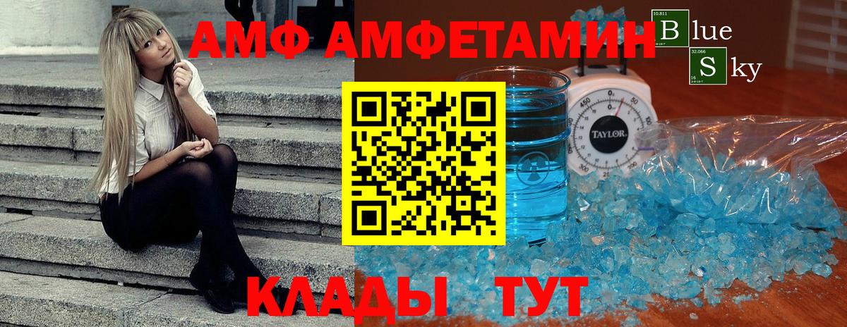 Метамфетамин витя Сокол
