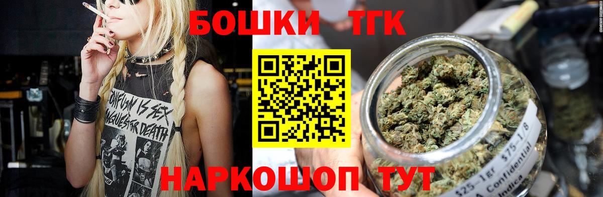 Бошки Шишки Ganja  Конопля индика  Сокол  Вход с VPN 